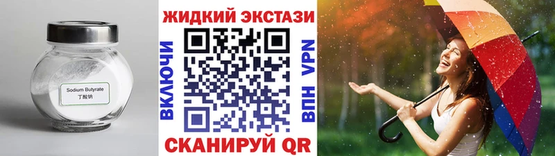 купить закладку  ссылка на мегу   БУТИРАТ вода  Вуктыл 