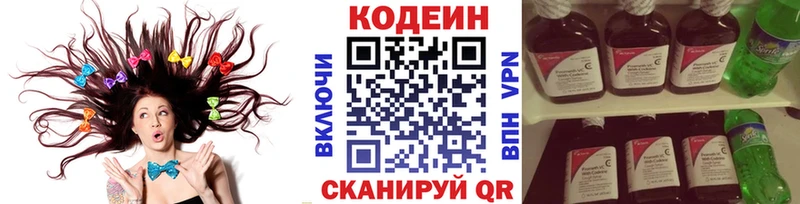 Кодеиновый сироп Lean напиток Lean (лин)  наркота  Вуктыл 