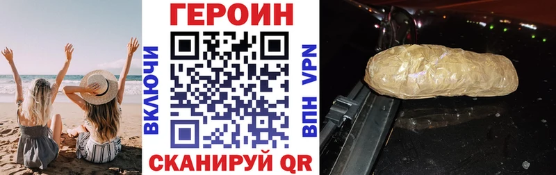 наркотики Вуктыл ГЕРОИН VHQ